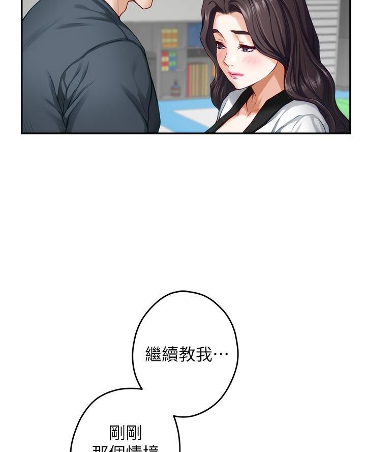 《姐姐的房间》第46话 第18页