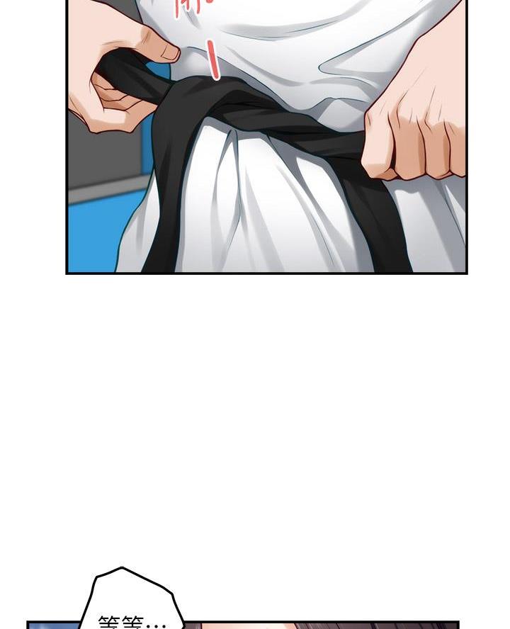 《姐姐的房间》第46话 第33页