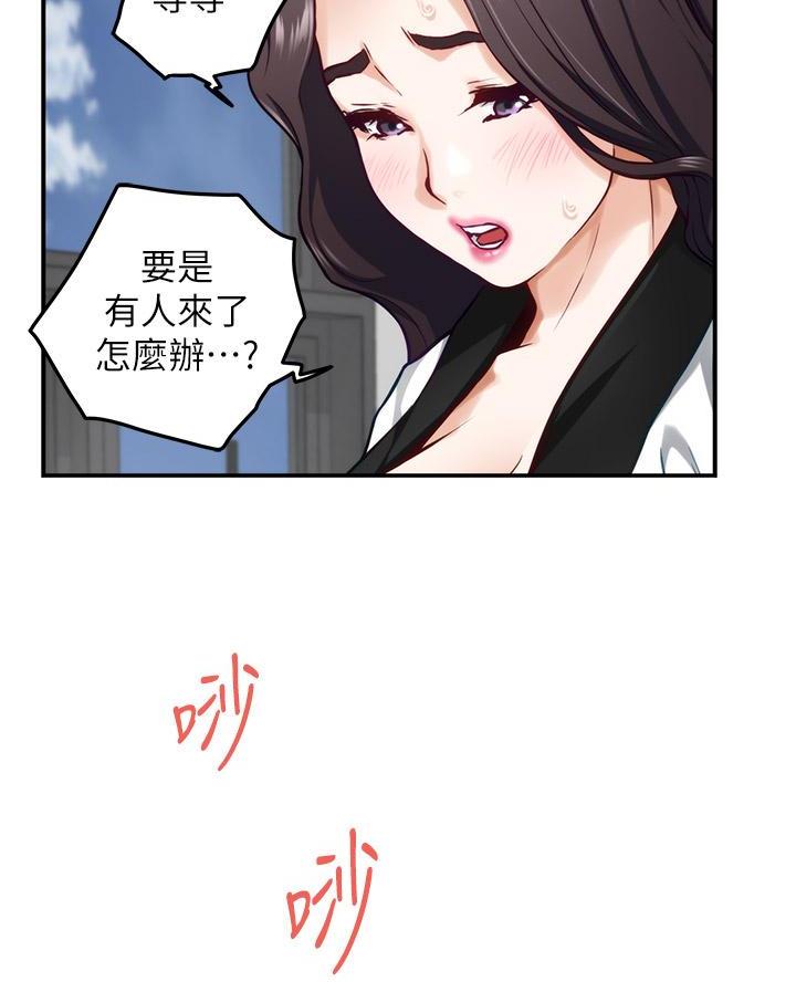 《姐姐的房间》第46话 第34页