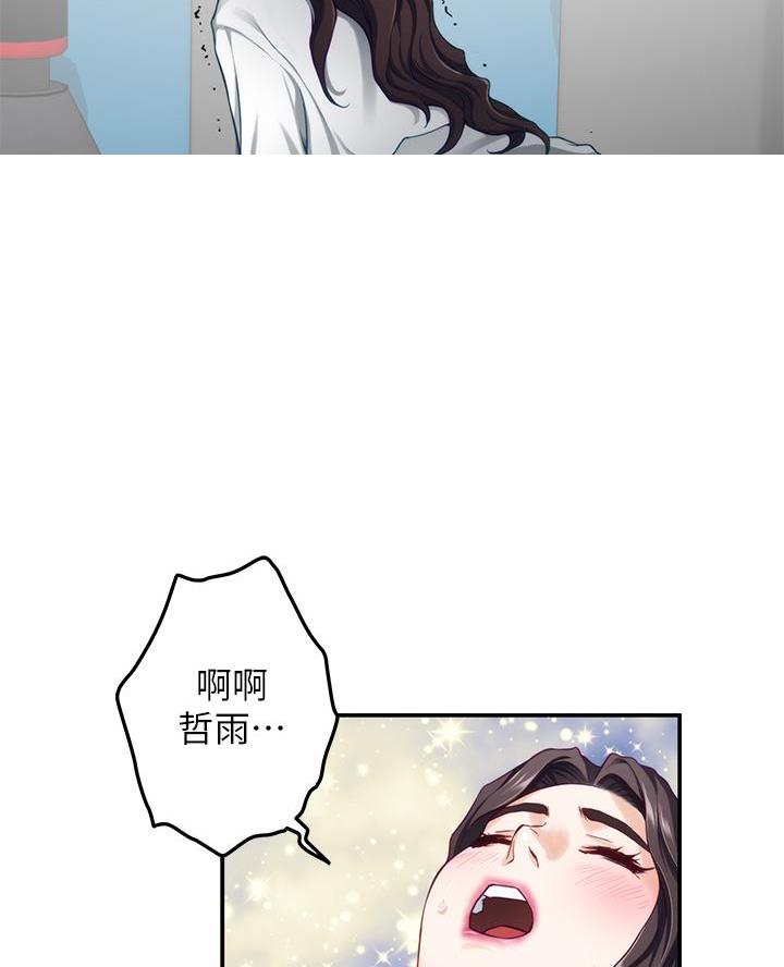 《姐姐的房间》第46话 第38页