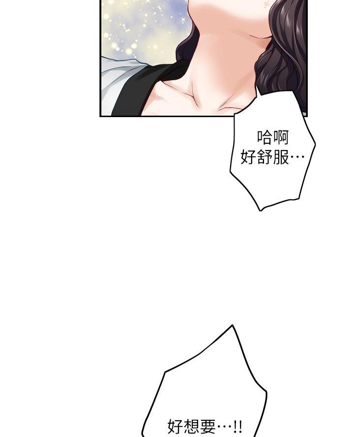 《姐姐的房间》第46话 第39页