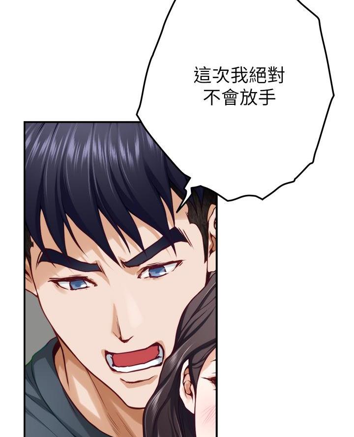 《姐姐的房间》第46话 第3页