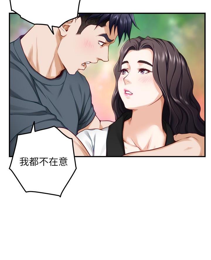 《姐姐的房间》第46话 第5页