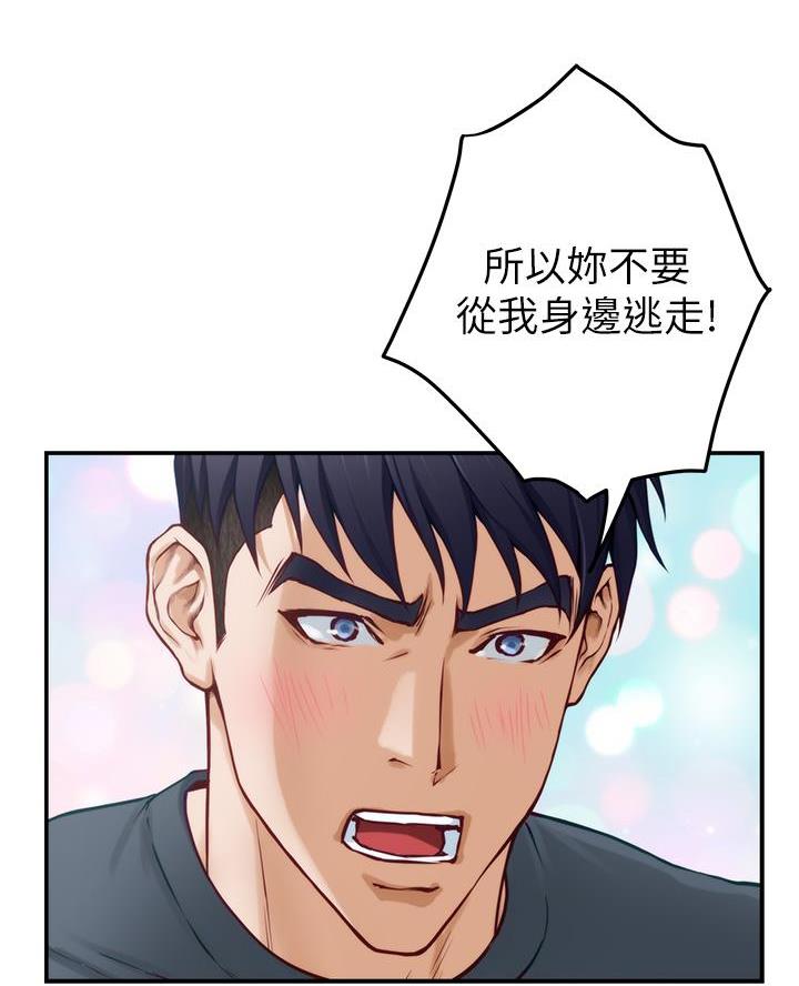 《姐姐的房间》第46话 第6页