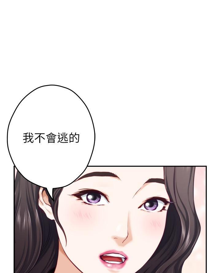 《姐姐的房间》第46话 第8页
