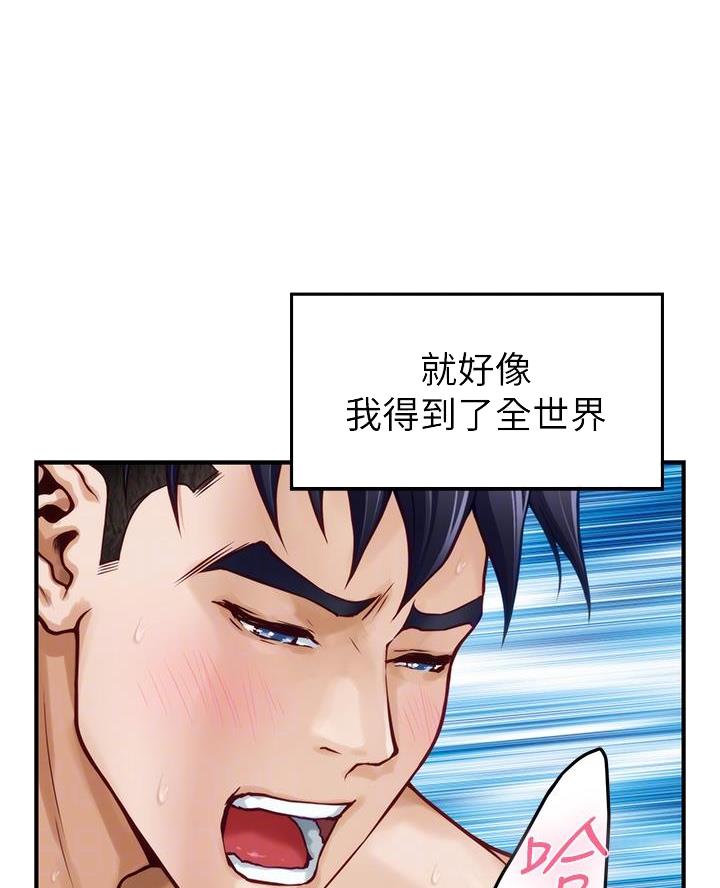 《姐姐的房间》第48话 第11页