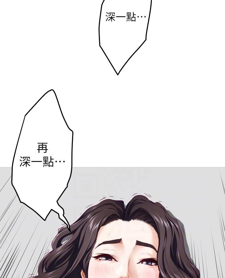 《姐姐的房间》第48话 第13页