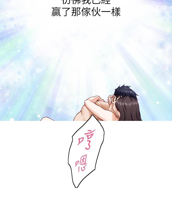 《姐姐的房间》第48话 第16页