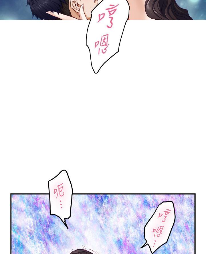 《姐姐的房间》第48话 第19页