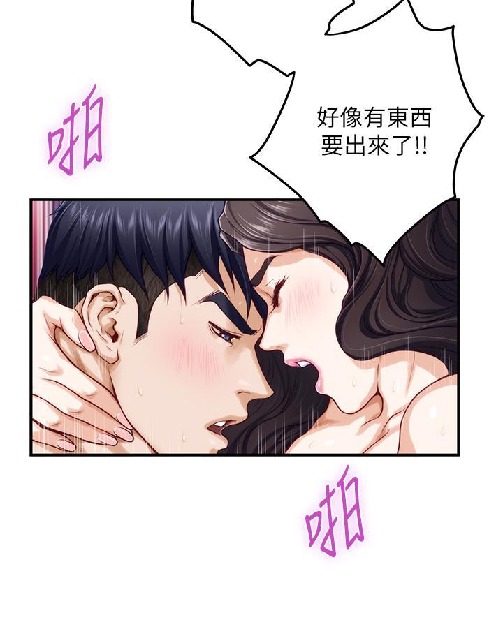 《姐姐的房间》第48话 第24页