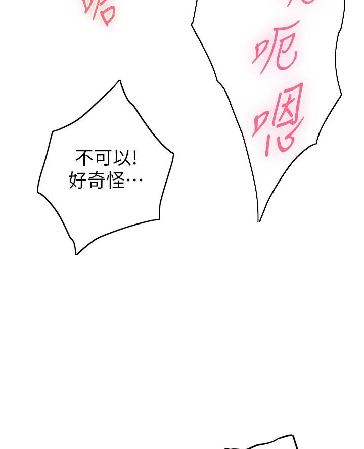 《姐姐的房间》第48话 第29页