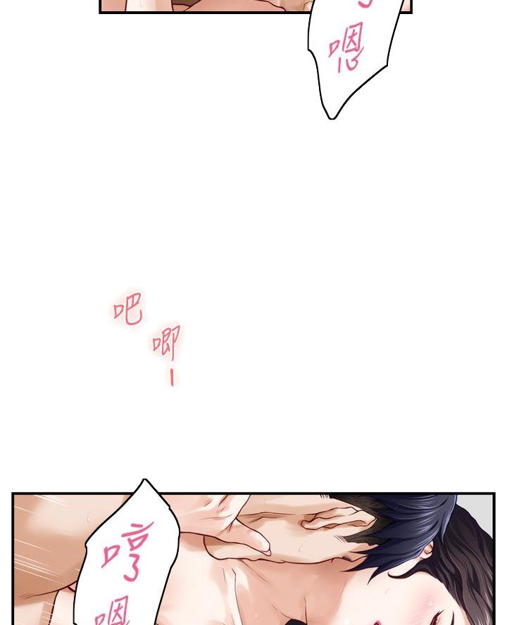 《姐姐的房间》第48话 第2页