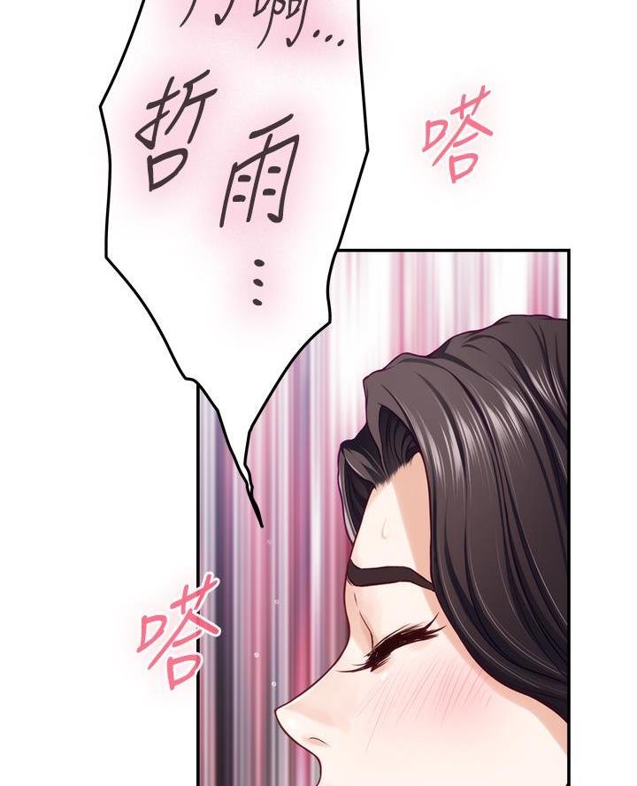 《姐姐的房间》第48话 第32页