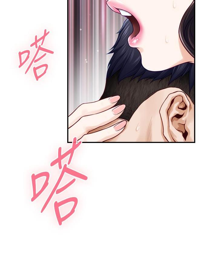 《姐姐的房间》第48话 第33页