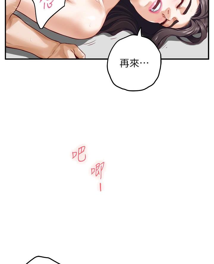 《姐姐的房间》第48话 第3页