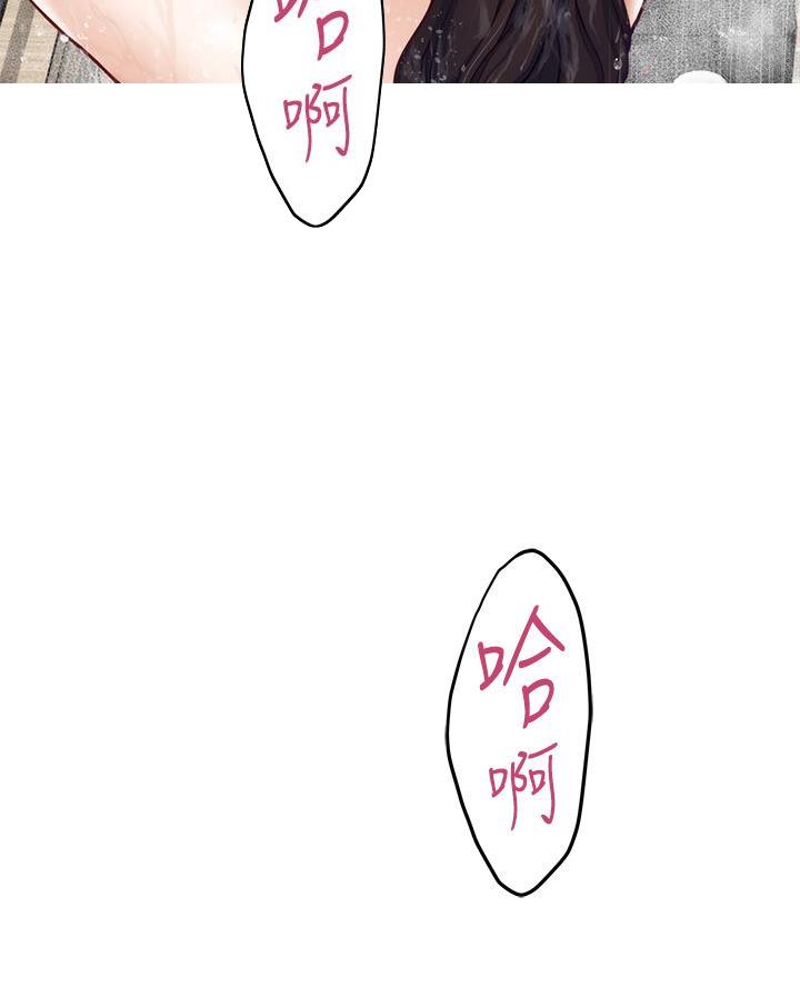 《姐姐的房间》第48话 第45页