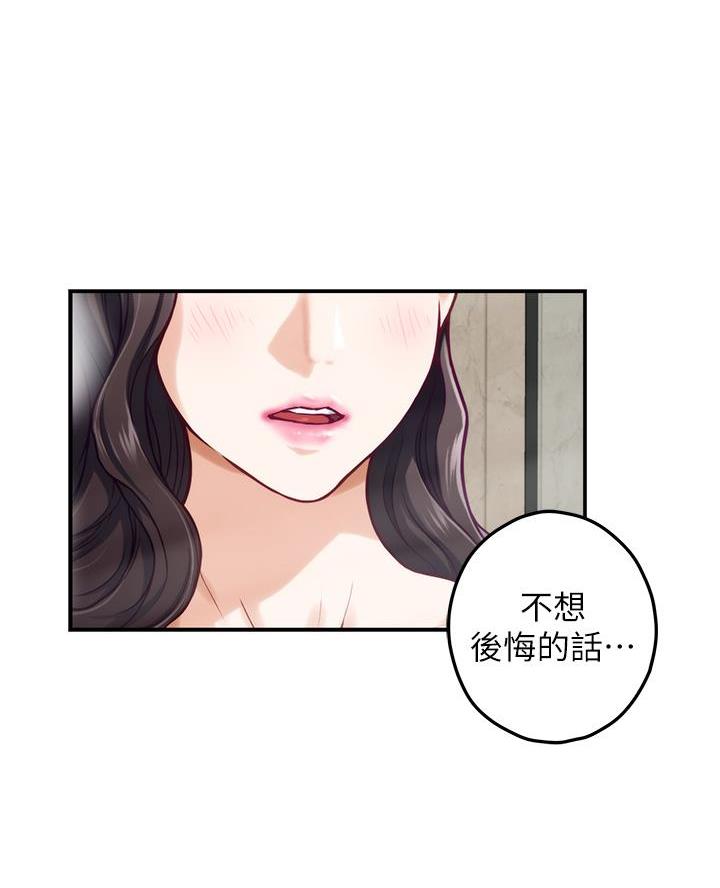 《姐姐的房间》第48话 第50页