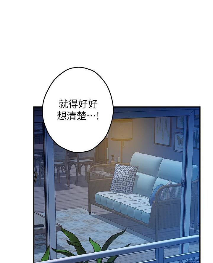 《姐姐的房间》第48话 第51页
