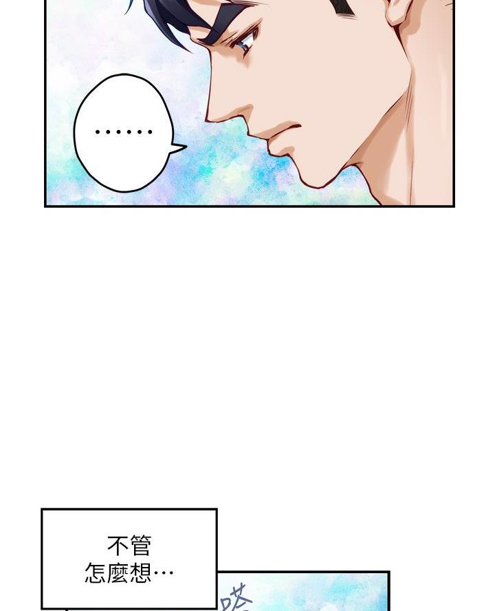 《姐姐的房间》第48话 第56页