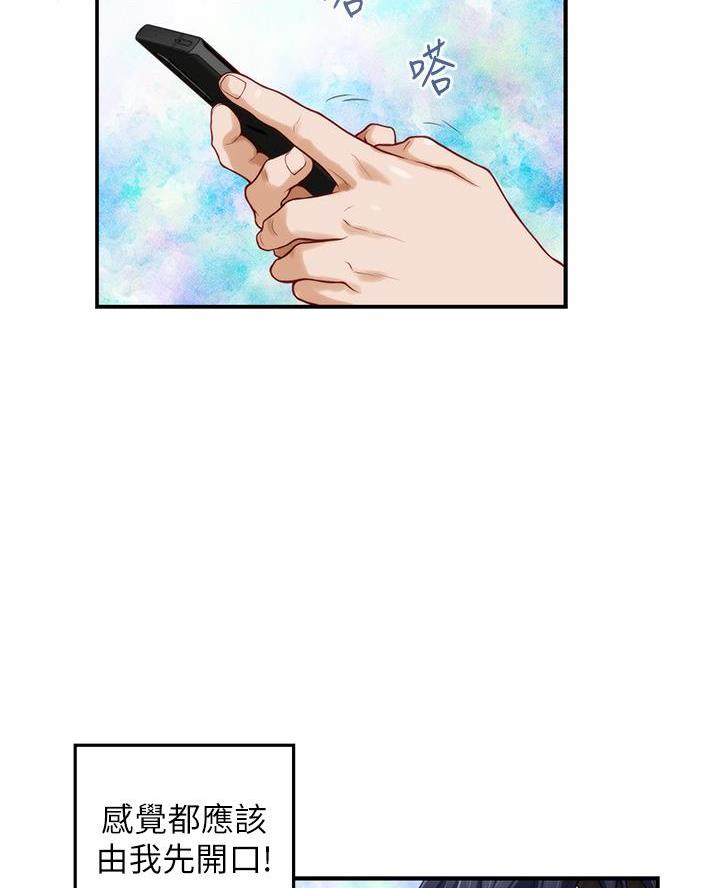 《姐姐的房间》第48话 第57页