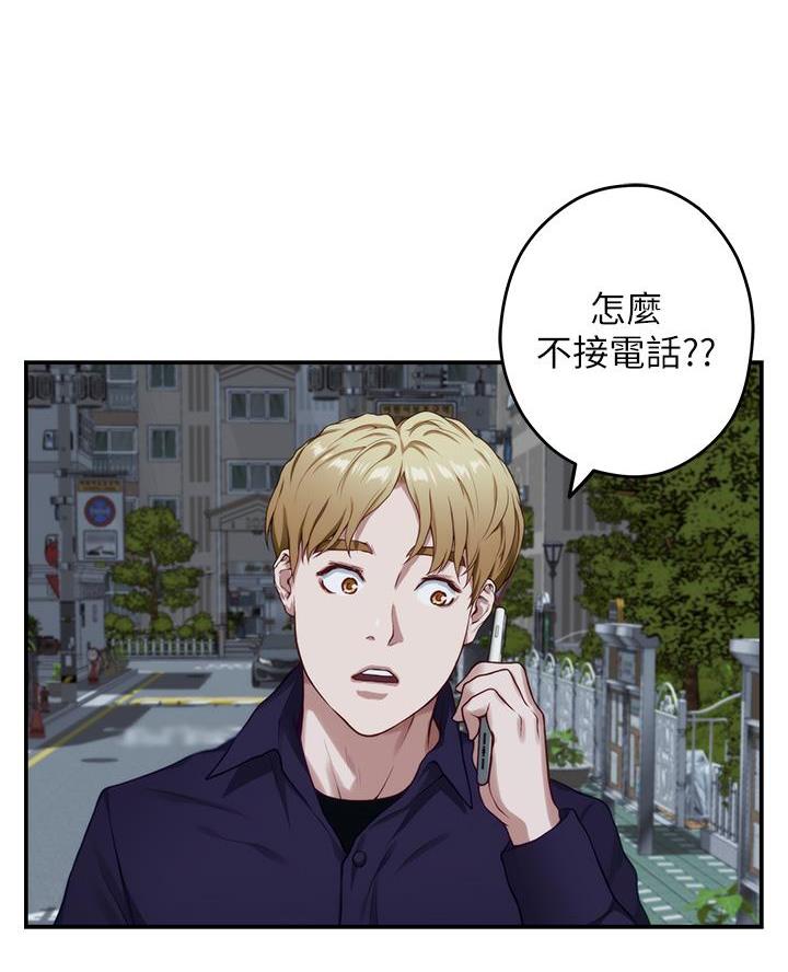 《姐姐的房间》第48话 第60页