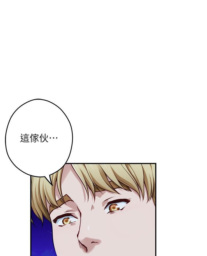 《姐姐的房间》第48话 第61页