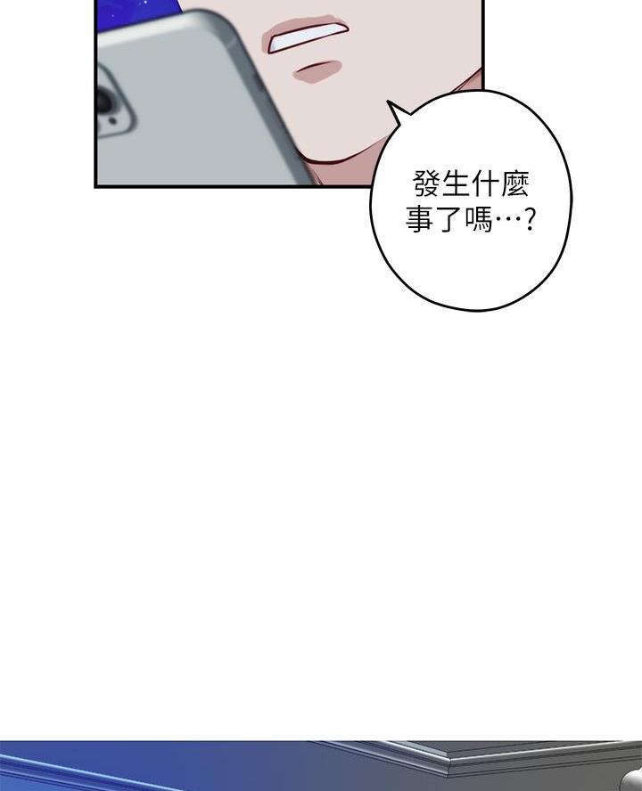 《姐姐的房间》第48话 第62页