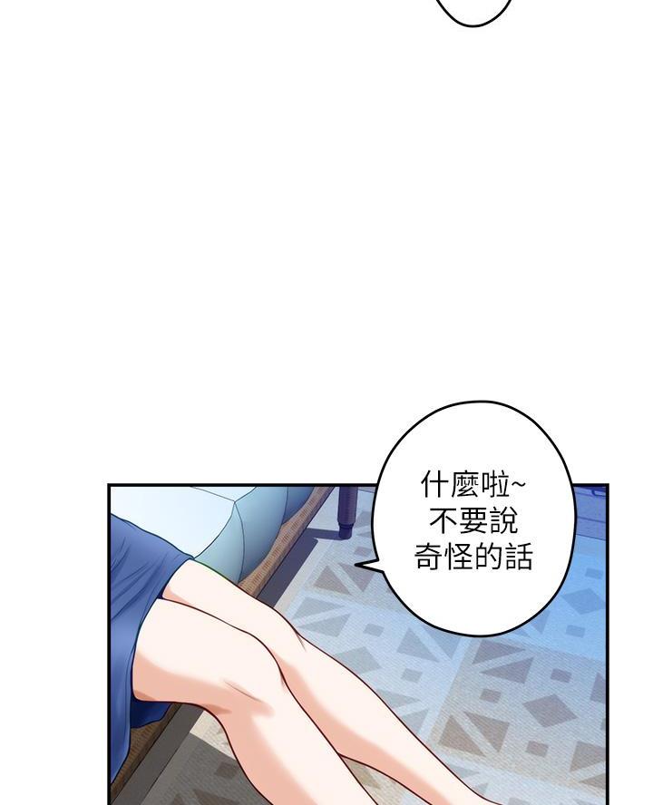 《姐姐的房间》第48话 第65页