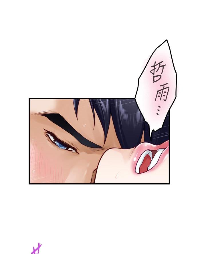 《姐姐的房间》第48话 第6页