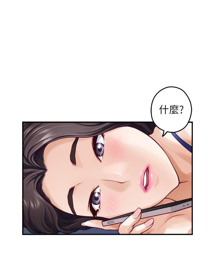 《姐姐的房间》第48话 第70页