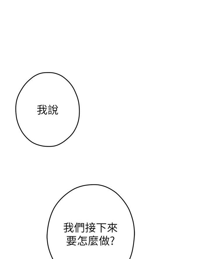 《姐姐的房间》第48话 第71页