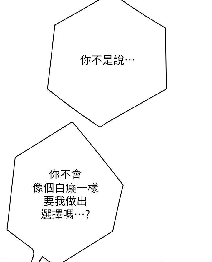 《姐姐的房间》第48话 第74页