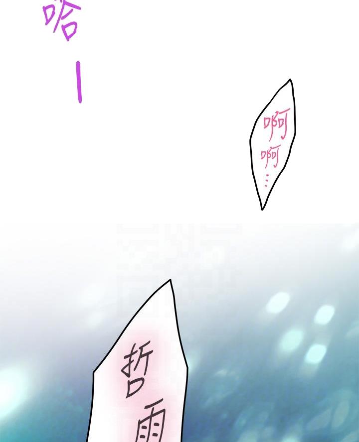 《姐姐的房间》第48话 第7页