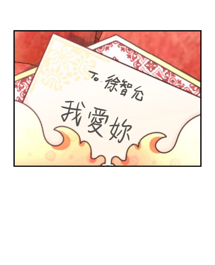 《姐姐的房间》第51话 第12页