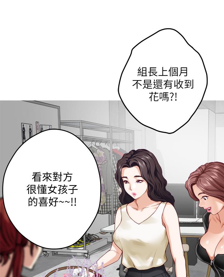 《姐姐的房间》第51话 第13页