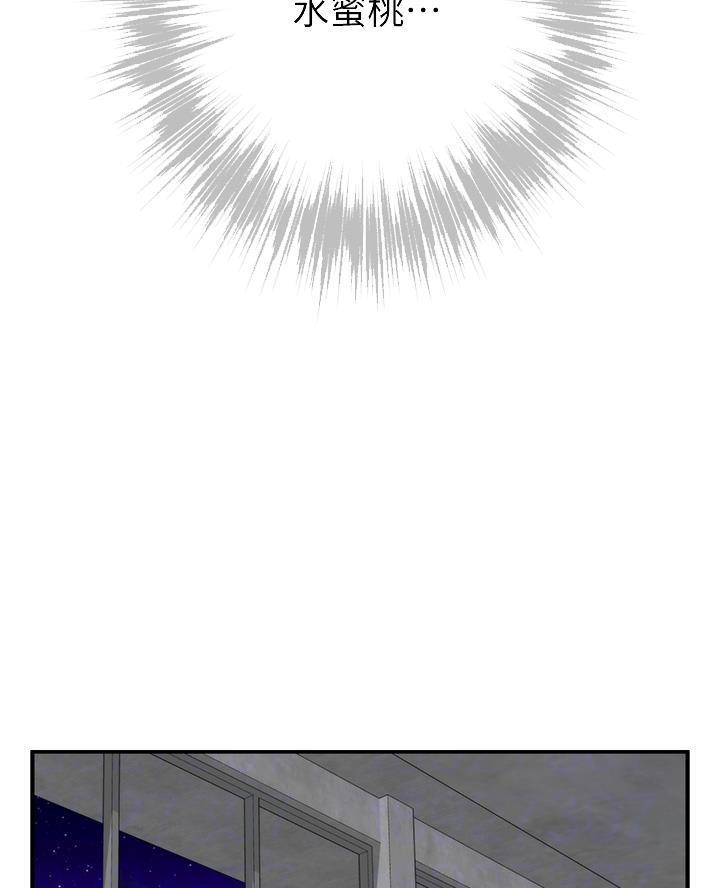 《姐姐的房间》第51话 第19页