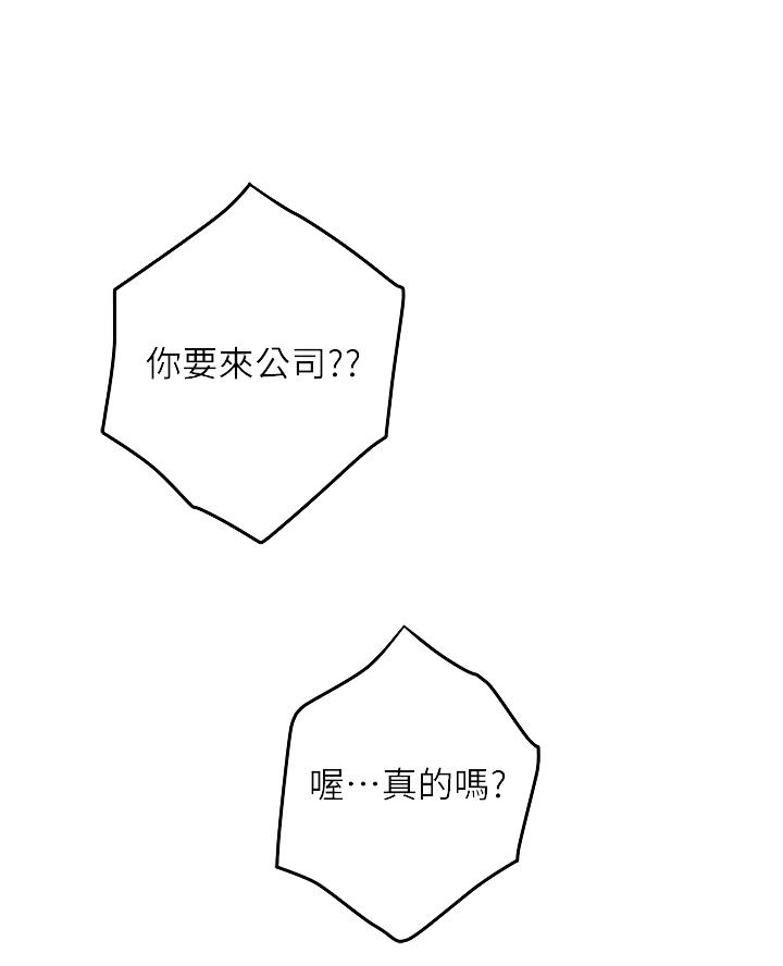《姐姐的房间》第51话 第21页