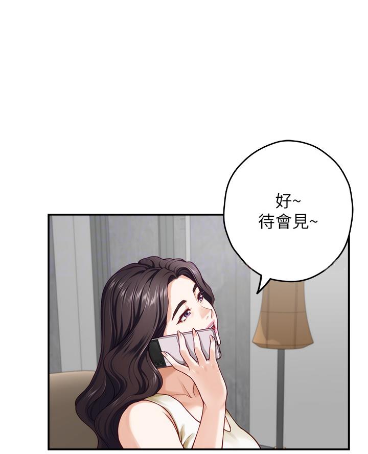 《姐姐的房间》第51话 第22页