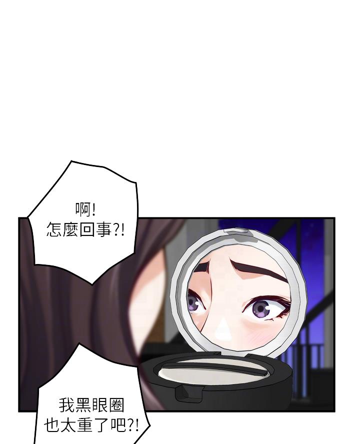 《姐姐的房间》第51话 第23页