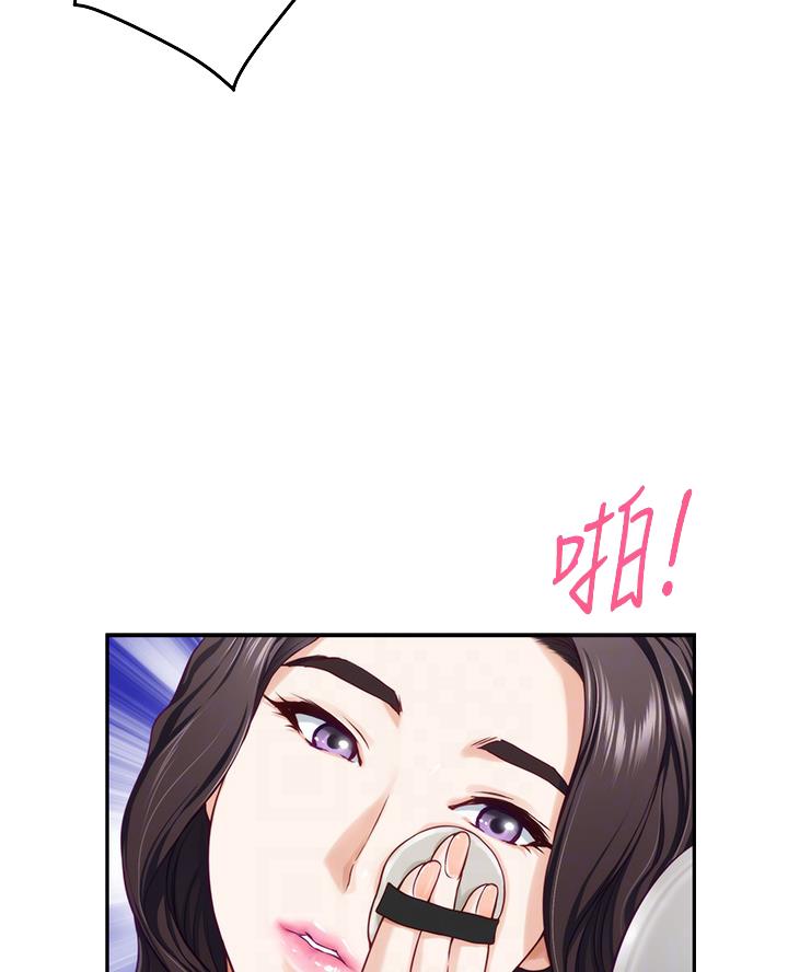 《姐姐的房间》第51话 第24页