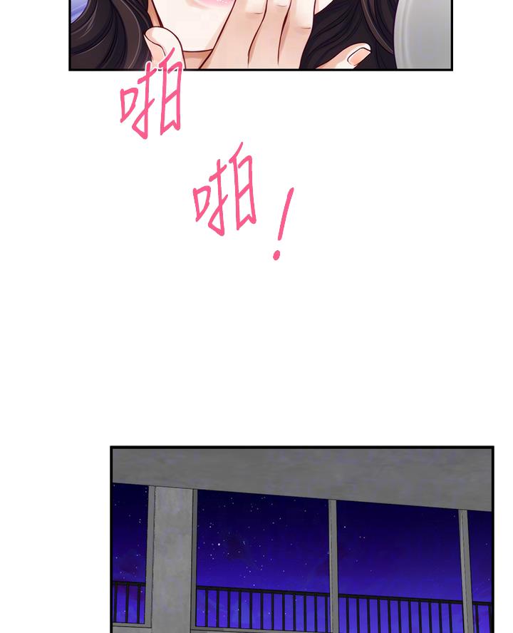 《姐姐的房间》第51话 第25页