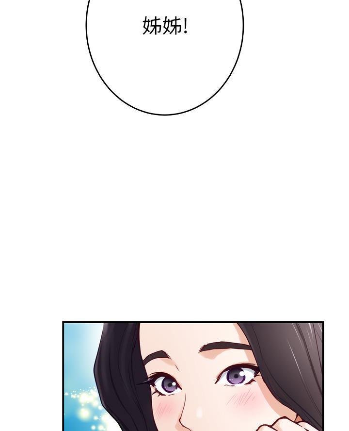 《姐姐的房间》第51话 第27页