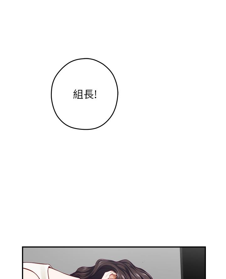 《姐姐的房间》第51话 第2页