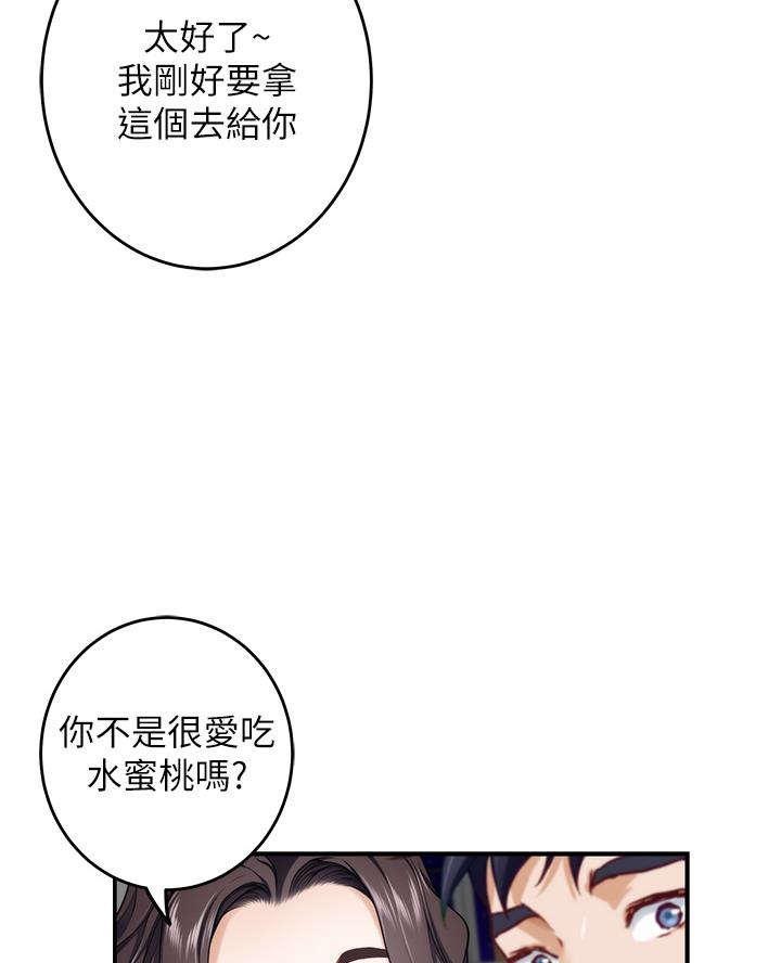 《姐姐的房间》第51话 第32页