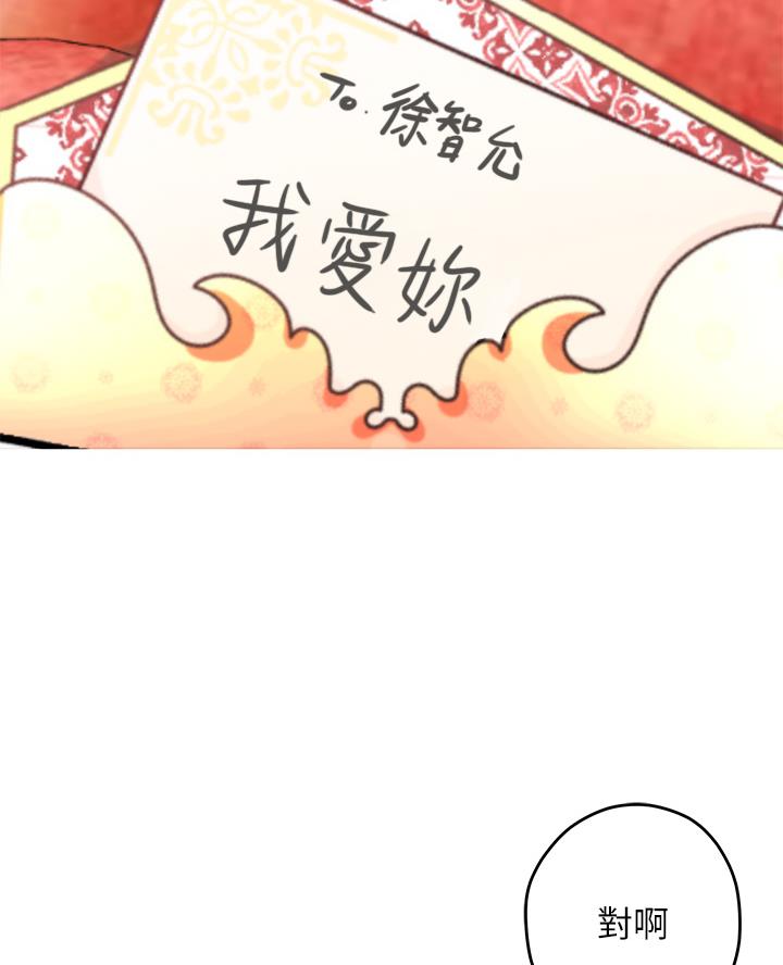 《姐姐的房间》第51话 第34页