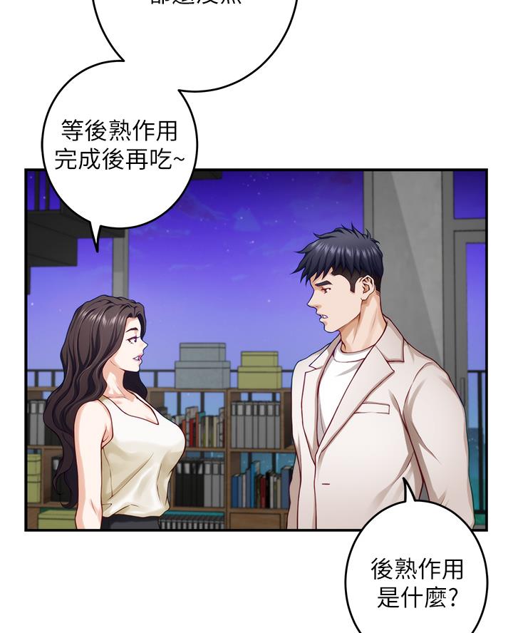 《姐姐的房间》第51话 第36页