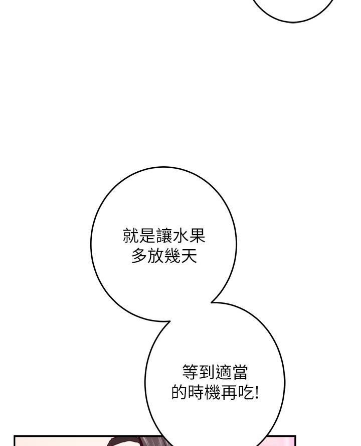 《姐姐的房间》第51话 第37页