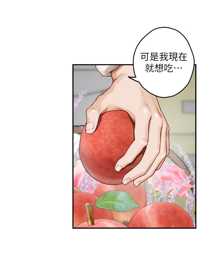 《姐姐的房间》第51话 第39页