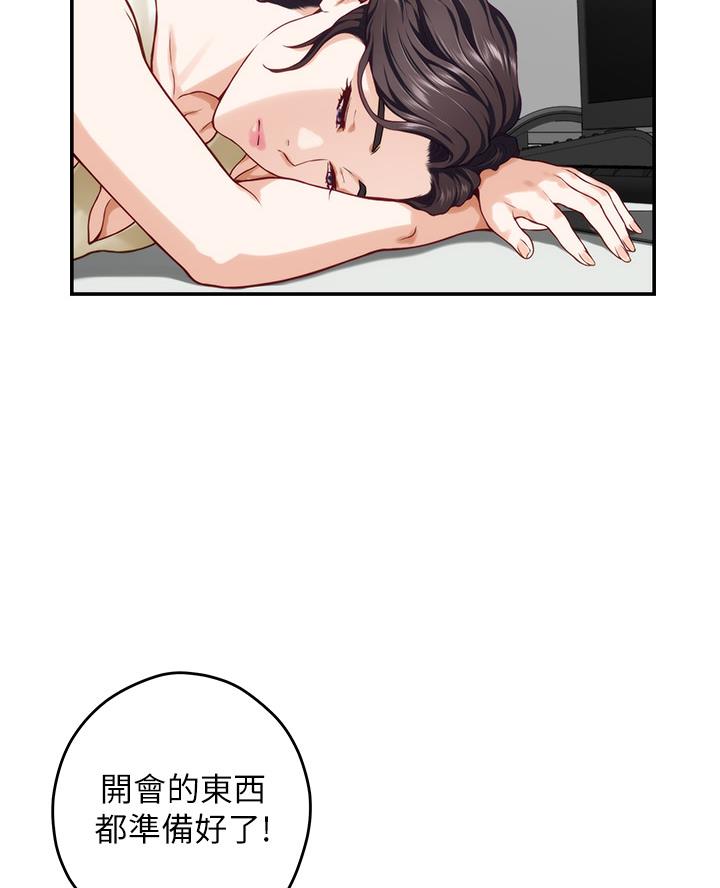 《姐姐的房间》第51话 第3页
