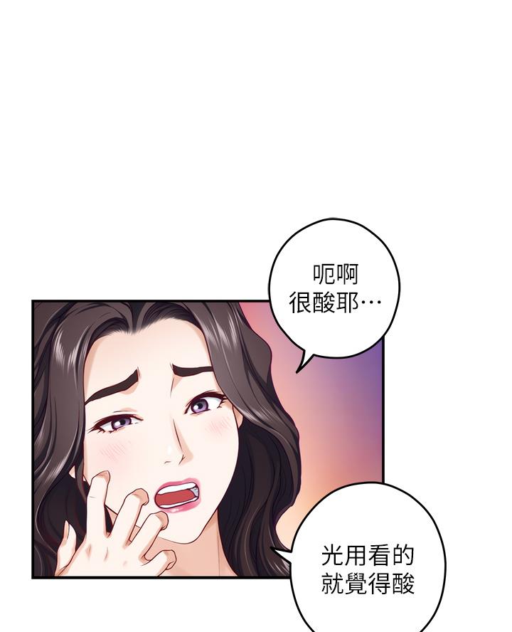《姐姐的房间》第51话 第42页